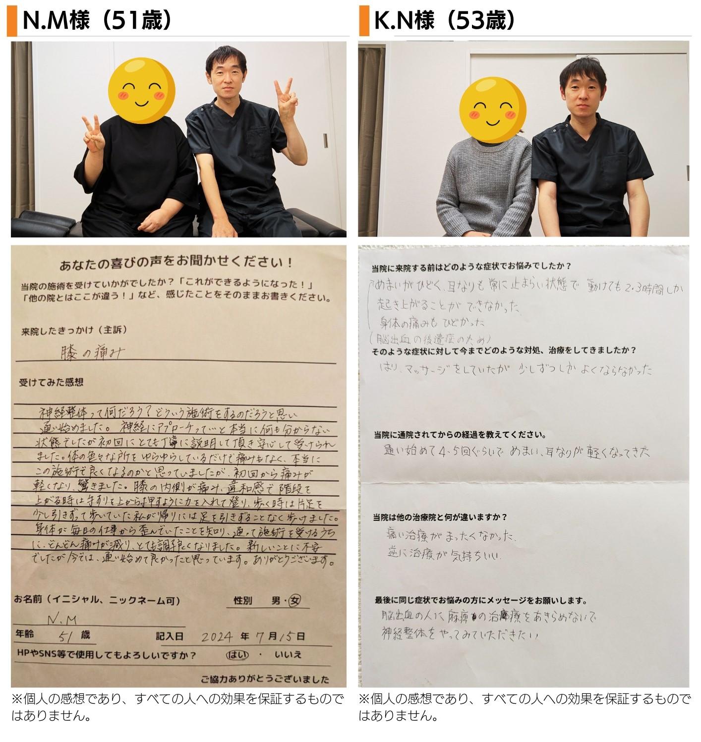 患者さんとのツーショット写真と感想文